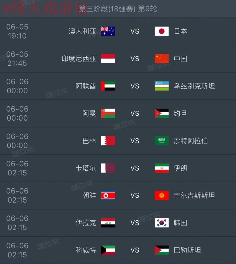 2026世界杯盘口免费全站