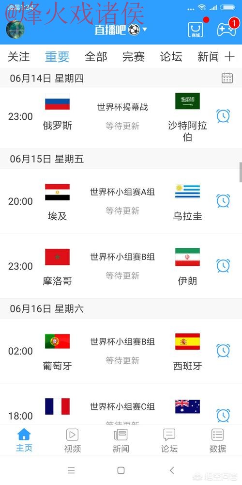 世界杯直播入口最佳 世界杯直播入口最佳