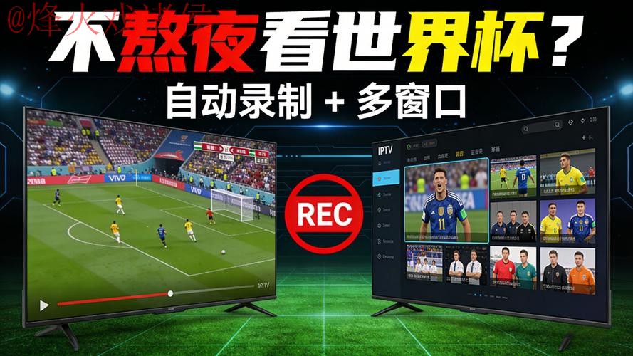 世界杯直播入口最佳 世界杯直播入口最佳