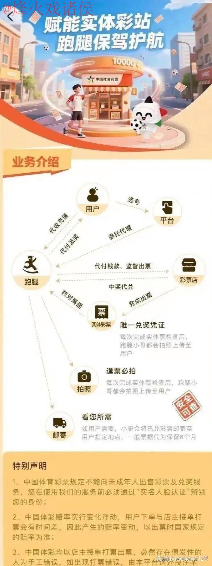 世界杯买球教程入口地址