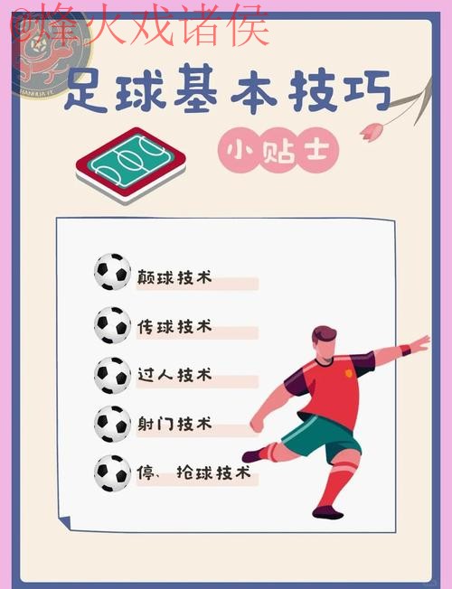 世界杯买球技巧