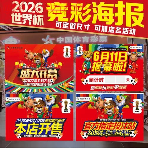 世界杯投注稳定官方