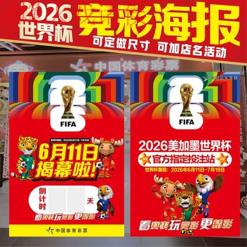2026世界杯竞猜平台全站